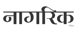 nagarik.jpg