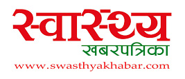 swasthyakhabar.jpg